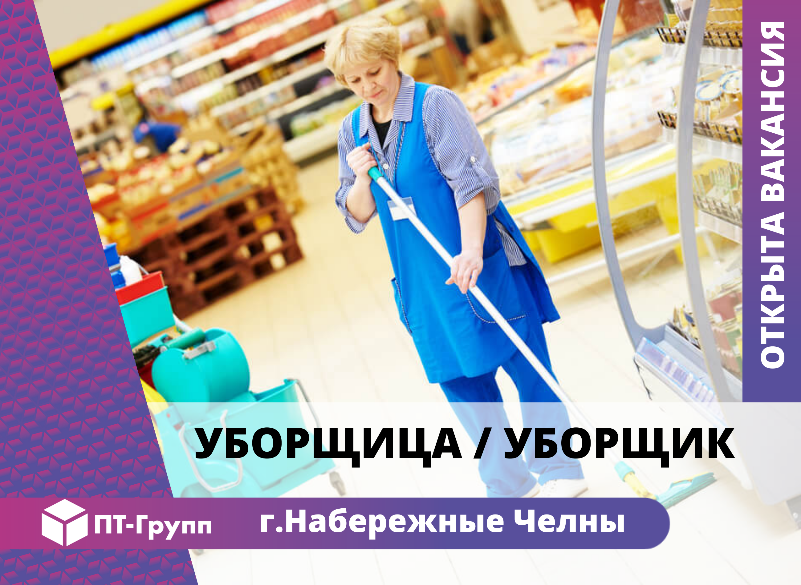 Вакансии в поселке городского типа Левченко | пгт. Левченко, г Казань  Веб-Службы.РФ